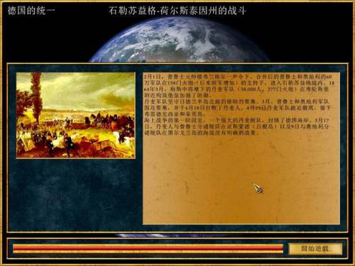 地球帝国4手机单机版(共和国之辉手机单机版)插图2