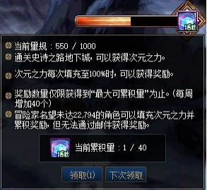 dnf回归活动(地下城回归玩家活动多久)插图9