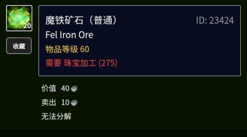 魔兽世界地狱火半岛矿点分布图(魔兽地狱火盆地在哪)插图