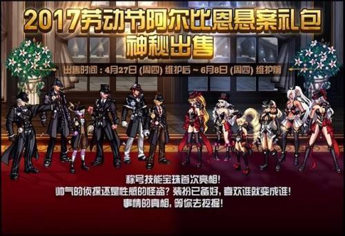 dnf2012童话套(dnf2016年春节套外观)插图8