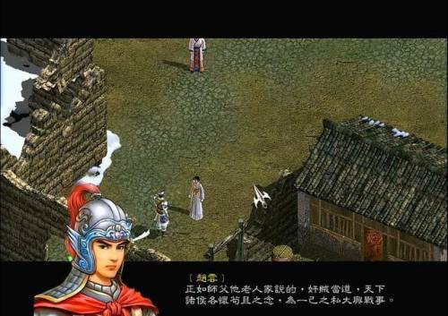 三国戏赵云传攻略(三国赵云传手机版单机)插图