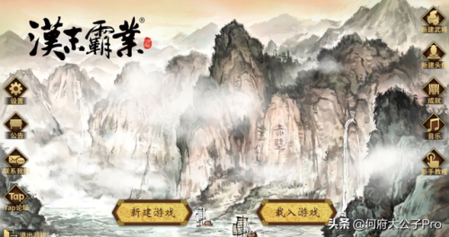 三国志汉末霸业手机版中文版(三国志汉末霸业游戏特色)插图
