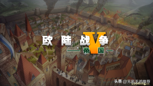 安卓策略游戏单机(十大经典策略手游)插图3 安卓策略游戏单机(十大经典策略手游)插图3