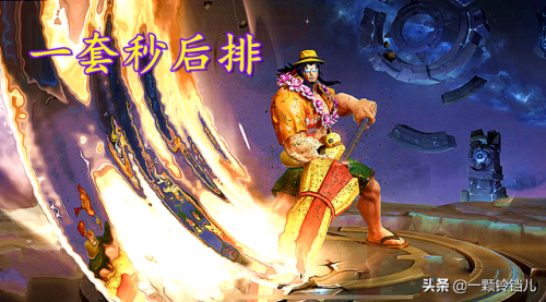 王者荣耀又肉又能秒人的英雄(王者荣耀公认难度最高)插图 王者荣耀又肉又能秒人的英雄(王者荣耀公认难度最高)插图