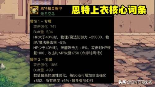 dnf修罗(dnf瞎子是什么职业)插图2
