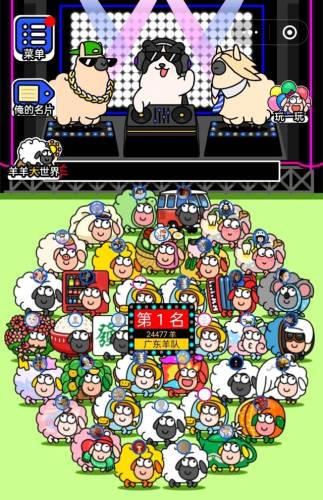 羊了个羊游戏(2023无需实名认证的大型游戏)插图