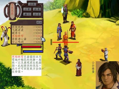 武林群侠传攻略全流程(金庸群侠传元宝指令代码)插图7