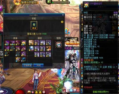 dnf复仇者技能栏摆放图(dnf复仇者上衣选什么技能)插图1
