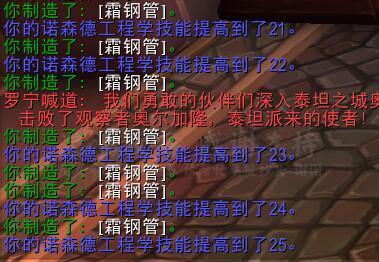 诺森德工程学怎么冲75(诺森德工程学1级在哪学)插图15 诺森德工程学怎么冲75(诺森德工程学1级在哪学)插图15