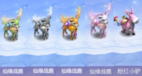 梦幻西游网页版坐骑进阶图片(梦幻西游网页版宠物进阶加多少战力)插图6