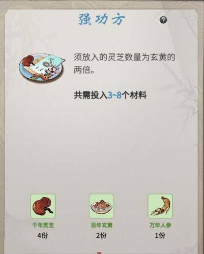 一念逍遥百炼成仙第二轮配方(一念逍遥炼丹怎么不加心得)插图2 一念逍遥百炼成仙第二轮配方(一念逍遥炼丹怎么不加心得)插图2