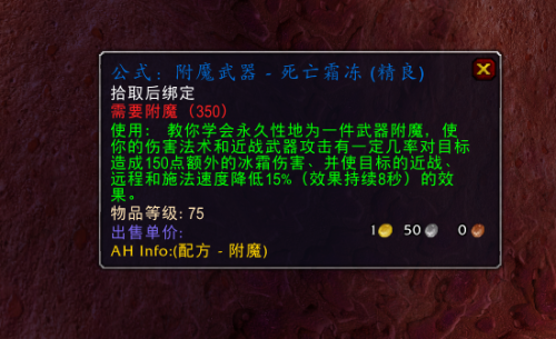 冰霜之王掉落什么(冰霜之力药剂配方)插图13 冰霜之王掉落什么(冰霜之力药剂配方)插图13