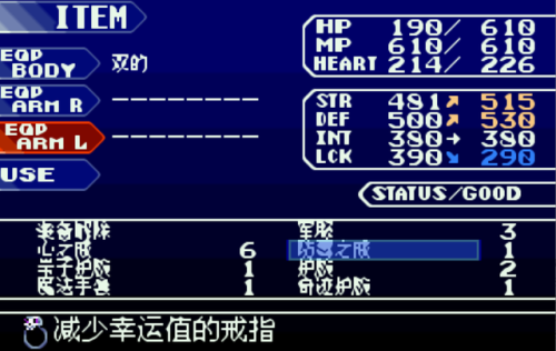 被夺走的刻印任务攻略(恶魔城消失的刻印村民位置)插图24 被夺走的刻印任务攻略(恶魔城消失的刻印村民位置)插图24