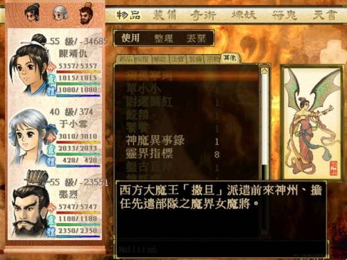 轩辕剑5完美全攻略(轩辕剑天之痕最全攻略)插图15 轩辕剑5完美全攻略(轩辕剑天之痕最全攻略)插图15