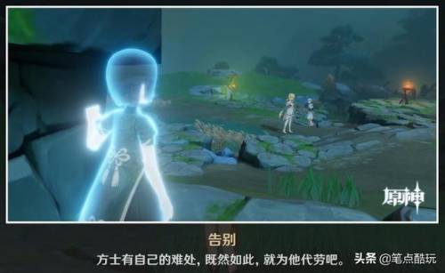 原神重云邀约任务全结局流程图(原神实验之末怎么开两个机关)插图22