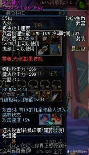 dnf最漂亮的光剑排行(dnf70版本光剑大全)插图2