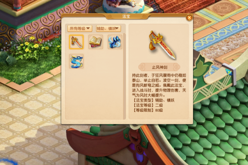 梦幻西游法宝作用(梦幻法宝效果详解)插图1 梦幻西游法宝作用(梦幻法宝效果详解)插图1