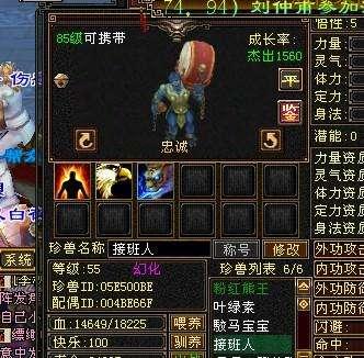 天龙八部宝宝技能怎么打7技能(珍兽悟性提到10的技巧)插图1 天龙八部宝宝技能怎么打7技能(珍兽悟性提到10的技巧)插图1