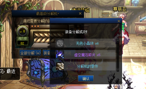 虚空魔石还有用吗(无尽的永恒110版本有什么用)插图2
