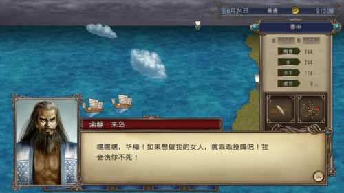 大航海4威力加强版李华梅攻略(大航海之李华梅)