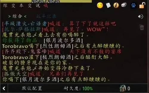 魔兽世界玩家集体告别(魔兽世界臭名昭著玩家)