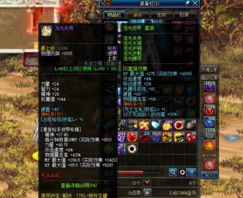 漫游枪手100毕业装备是什么(dnf漫游枪手用什么武器最好)插图2 漫游枪手100毕业装备是什么(dnf漫游枪手用什么武器最好)插图2