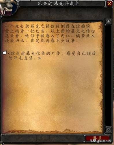 魔兽世界虚空之触(虚空之触是什么任务给)插图2