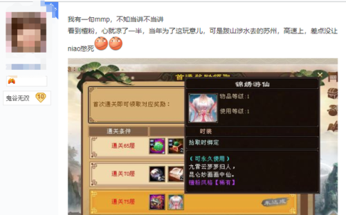 天龙八部荣耀版2888激活码(天龙八部2023礼包码)插图2