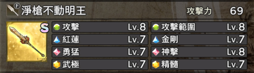 战国无双5稀有武器获得方法(战国无双5最强8个技能珠)插图5 战国无双5稀有武器获得方法(战国无双5最强8个技能珠)插图5