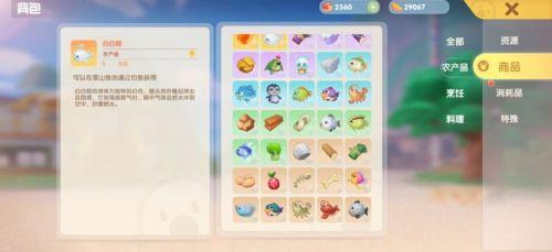 摩尔庄园白白鲸(摩尔庄园在哪钓白白鲸)插图