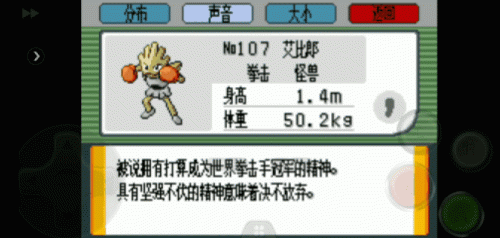 宠物小精灵绿宝石版(口袋妖怪绿宝石368版gba)插图1 宠物小精灵绿宝石版(口袋妖怪绿宝石368版gba)插图1