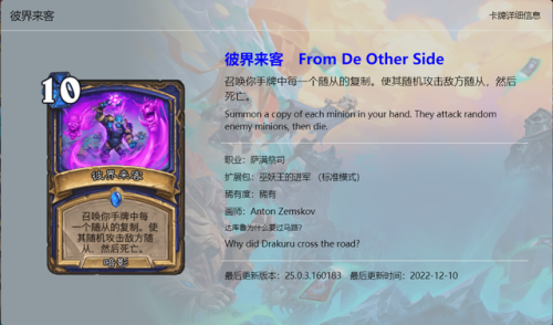 炉石传说巫妖王的进军卡牌(炉石传说巫妖王对九大职业的效果)插图12