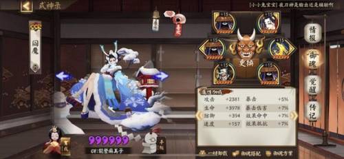阴阳师阎魔值得培养吗2022(平民阎魔有必要养吗)插图4 阴阳师阎魔值得培养吗2022(平民阎魔有必要养吗)插图4