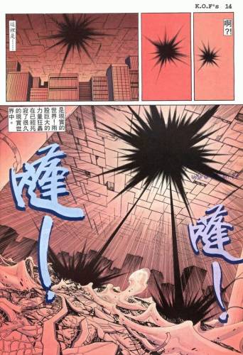 拳皇98变态版(拳皇98mugen魔改版)插图44 拳皇98变态版(拳皇98mugen魔改版)插图44