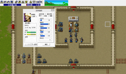 三国志孔明传兵种(三国志孔明传金手指代码)插图3