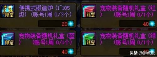 dnf怎么结婚2020(dnf豪华结婚有必要吗)插图12
