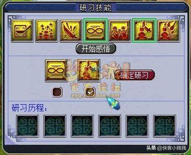 孩子六艺修行攻略(梦幻孩子六艺数图解)插图9