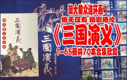 老版三国志(三国杀单机游戏)插图12