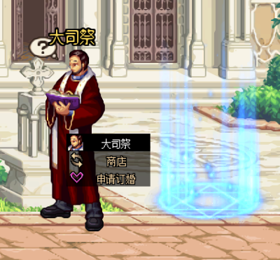 dnf怎么结婚攻略(dnf结婚属性有必要弄吗)插图1 dnf怎么结婚攻略(dnf结婚属性有必要弄吗)插图1