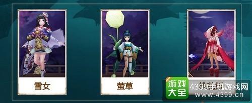 阴阳师悬赏封印查询4399(阴阳师最新悬赏一览图)插图3