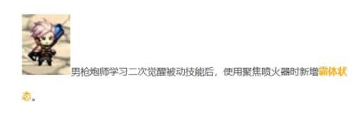 dnf男女枪炮师刷图(地下城女枪炮师装备选择)插图17