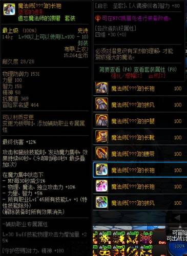 dnf装备净化(dnf净化之石怎么获得)插图5