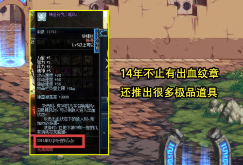 dnf撒共难得到吗(DNF撒共现在还能进化吗)插图 dnf撒共难得到吗(DNF撒共现在还能进化吗)插图