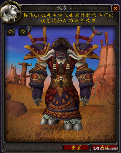 魔兽世界萨满幻化装备大全(魔兽世界8.3萨满怎么样)插图3