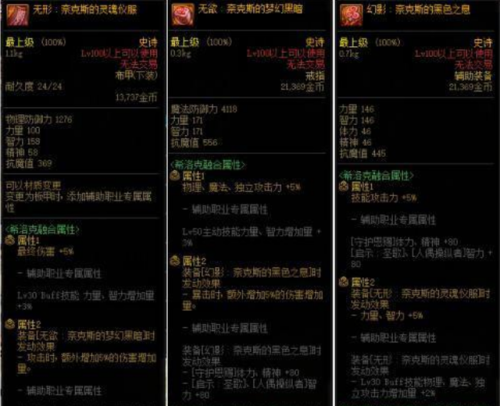 dnf希洛克装备融合是什么意思(DNF希洛克装备怎么融合)插图3