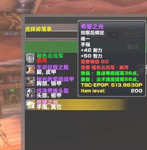 肯瑞托声望友善全攻略(霍迪尔声望怎么开启)插图28