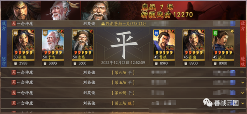 阿玛拉王国战法加点攻略(阿玛拉王国誓战盟任务)插图9