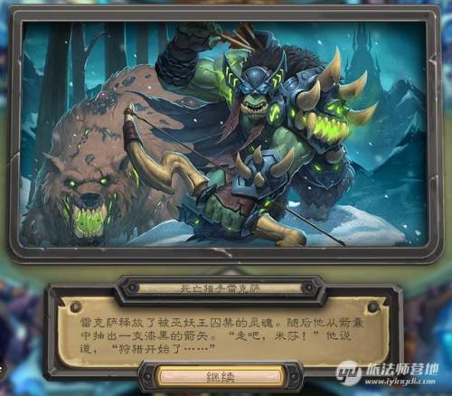 冰封王座猎人怎么打巫妖王(冰封王座巫妖王9职业卡组)插图33