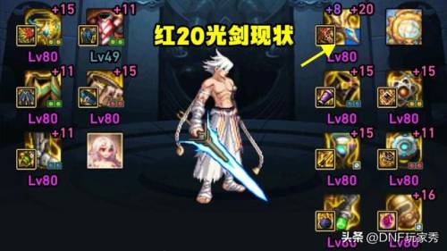 剑魂装备搭配排行2021(剑魂)插图4 剑魂装备搭配排行2021(剑魂)插图4