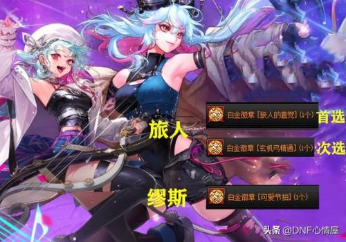 dnf白金徽章合成规则(白金徽章怎么合成几率最大)插图1